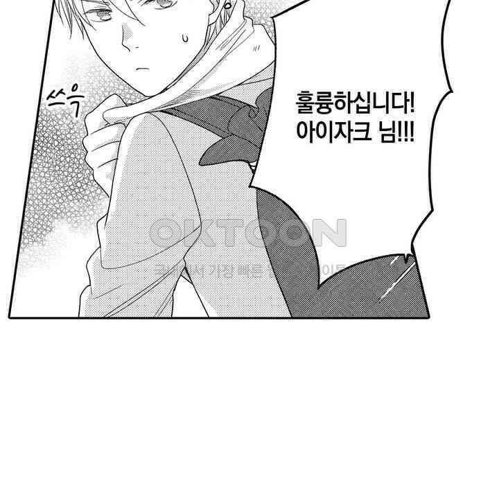 파멸 엔딩뿐인 악역영애, 맛있는 요리를 만들며 지내겠습니다. 29화 12