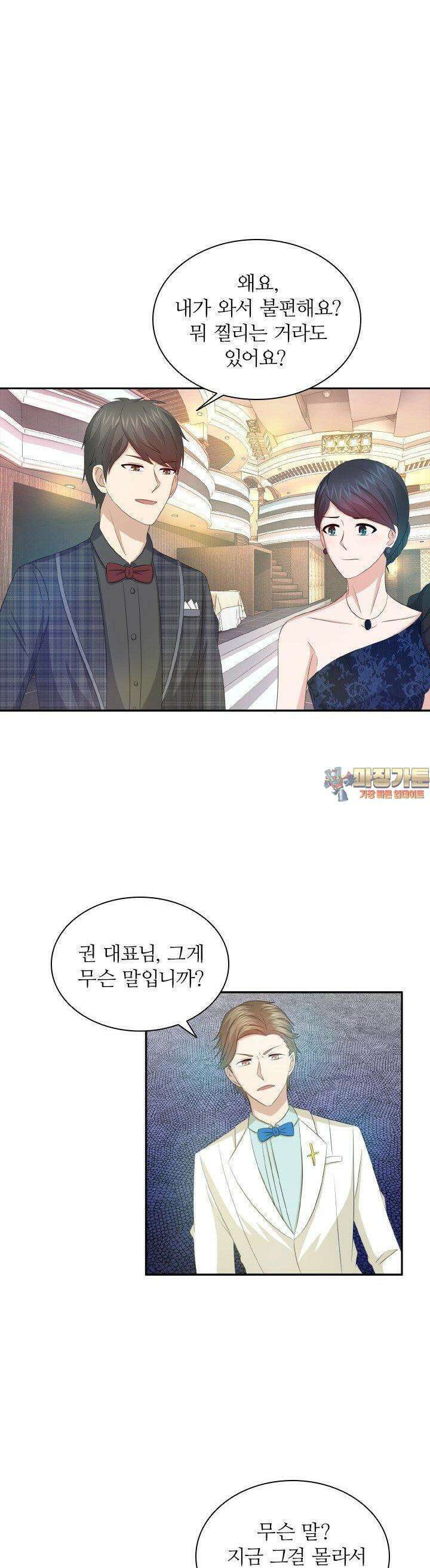 재벌가의 아내가 되었다 64화 1