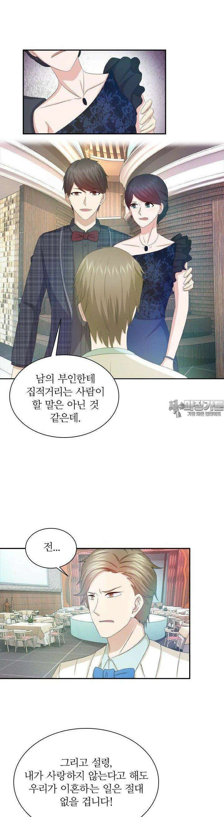 재벌가의 아내가 되었다 64화 3