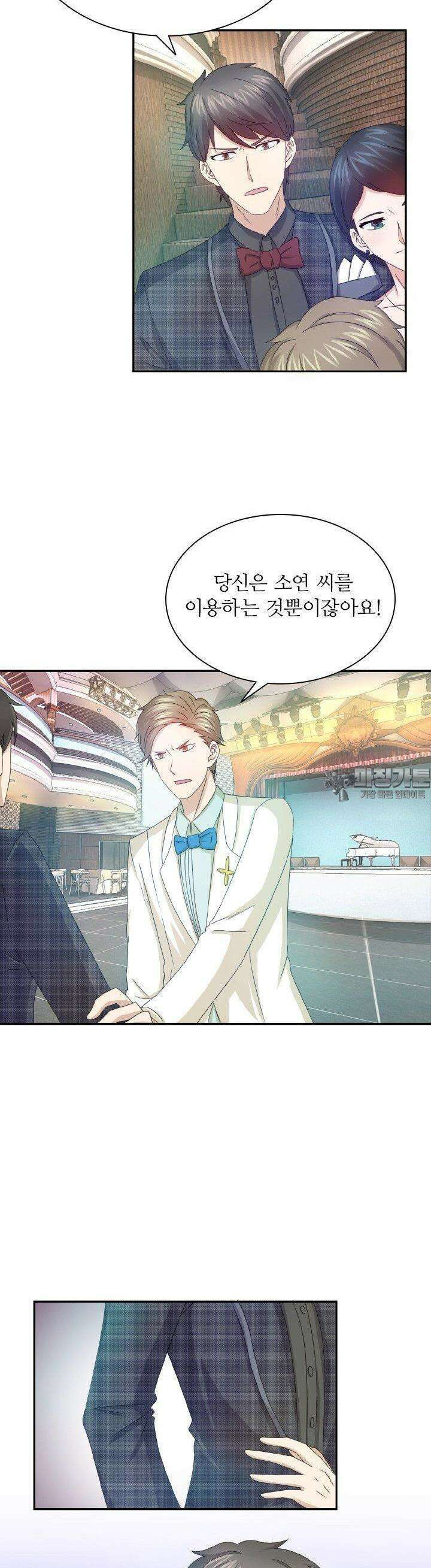 재벌가의 아내가 되었다 64화 4