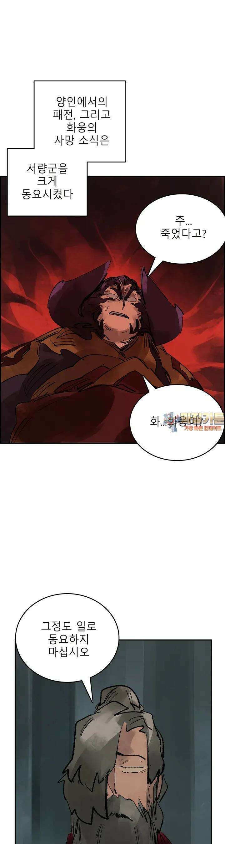 삼국지 가후전 R 136화 1