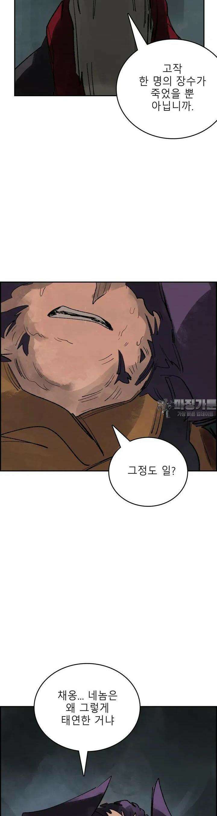 삼국지 가후전 R 136화 2