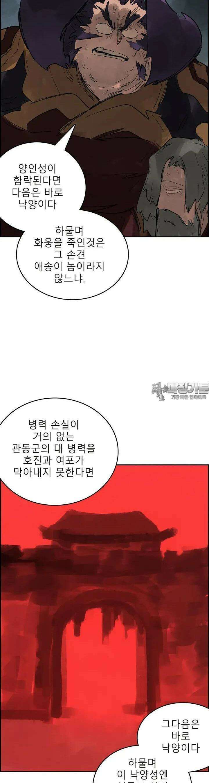 삼국지 가후전 R 136화 3