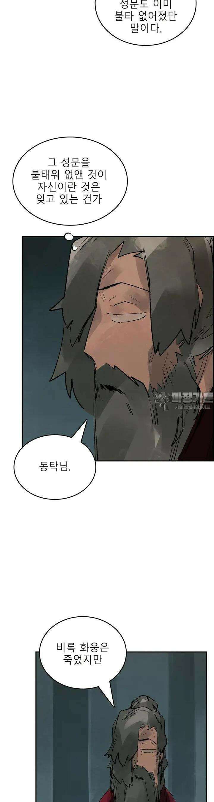 삼국지 가후전 R 136화 4