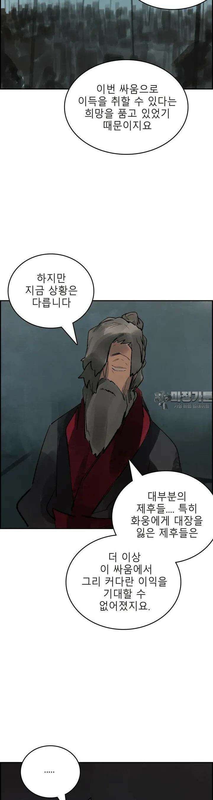 삼국지 가후전 R 136화 7