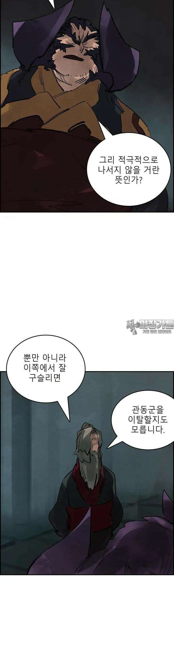 삼국지 가후전 R 136화 8