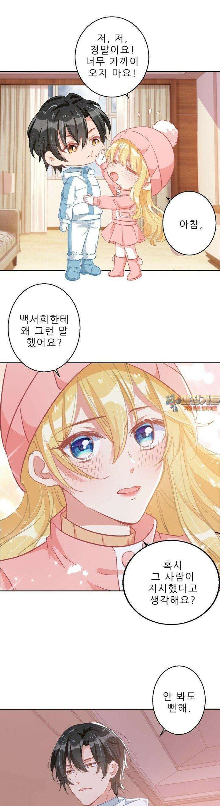 아빠 사용지침서 35화 1