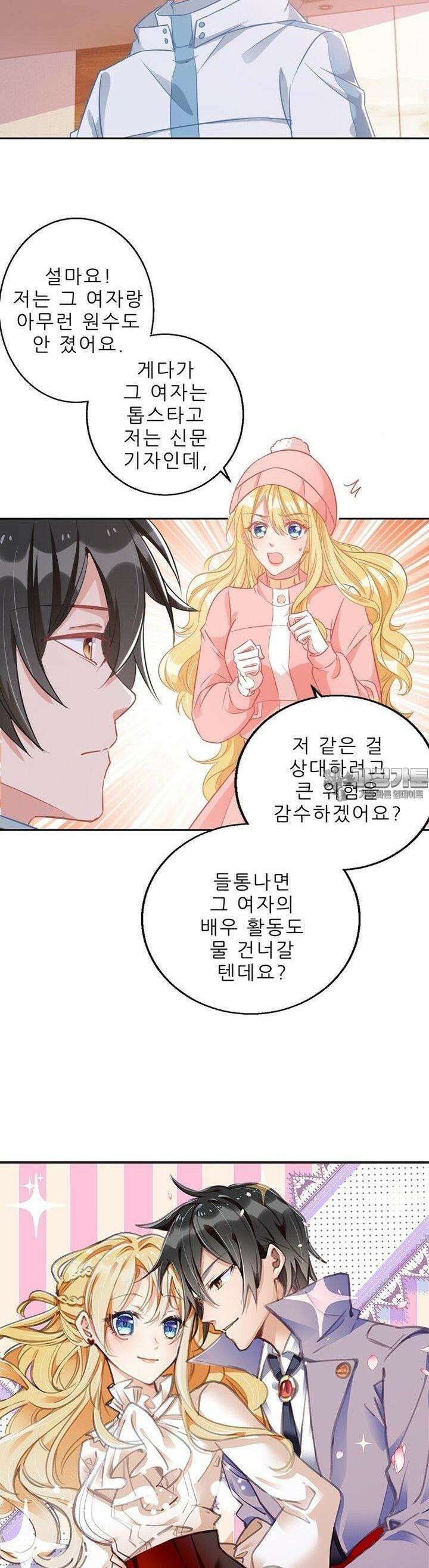 아빠 사용지침서 35화 2