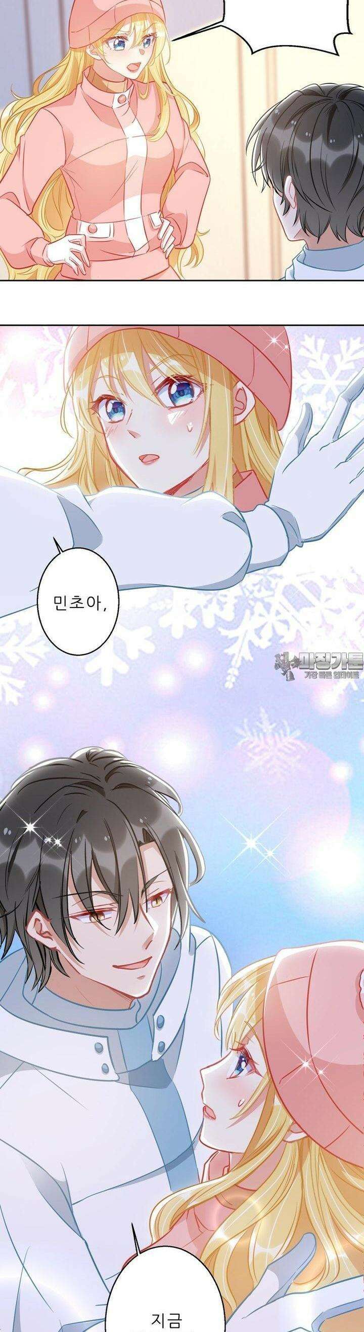아빠 사용지침서 35화 4