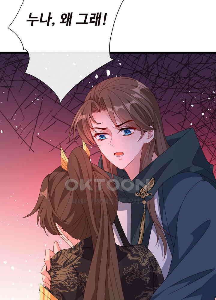 광비: 뚱보 악녀로 환생한 특수요원 093 7