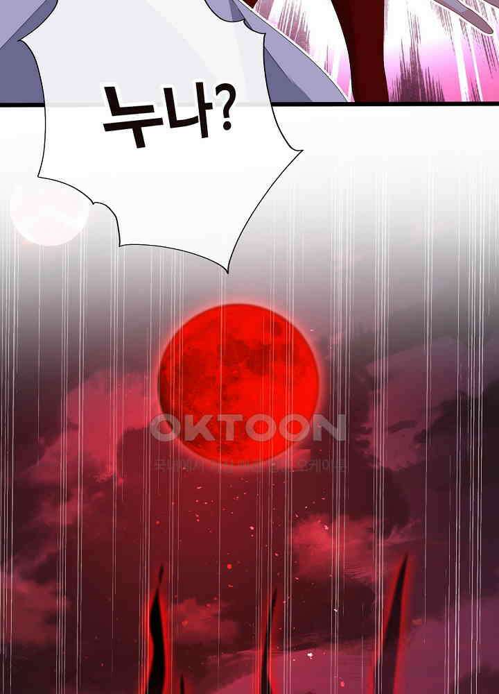 광비: 뚱보 악녀로 환생한 특수요원 093 10