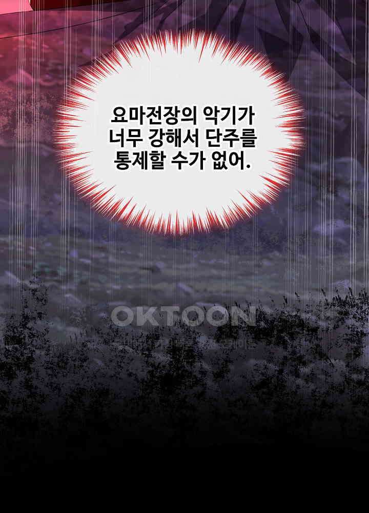 광비: 뚱보 악녀로 환생한 특수요원 093 12
