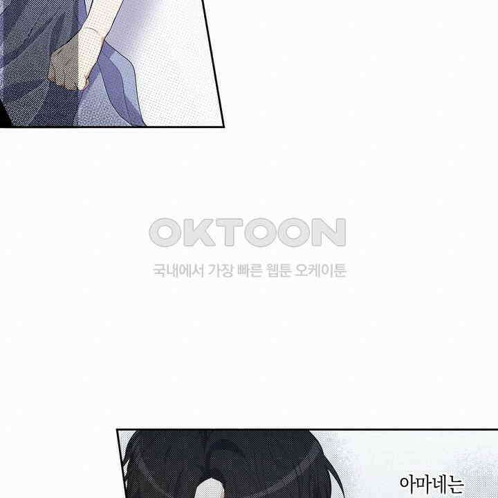 귀신 상사를 두근거리게 하고 싶어 39화 8