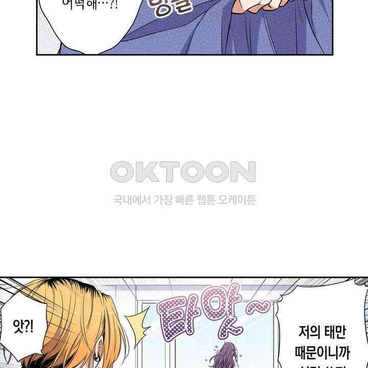 귀신 상사를 두근거리게 하고 싶어 43화 8