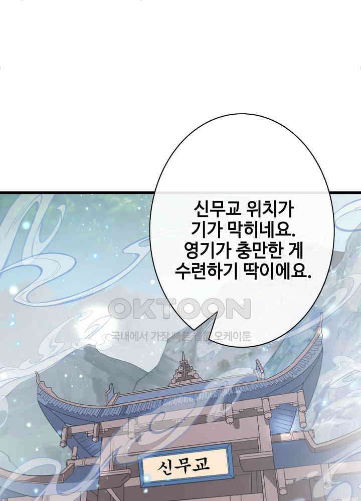 광비: 뚱보 악녀로 환생한 특수요원 101 2