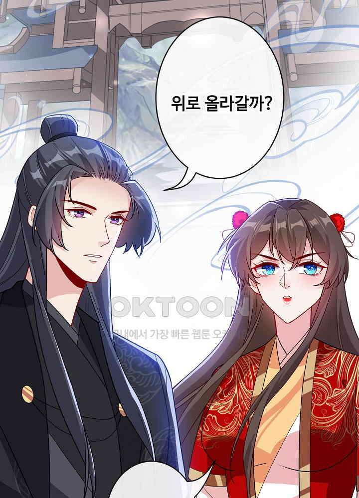 광비: 뚱보 악녀로 환생한 특수요원 101 3