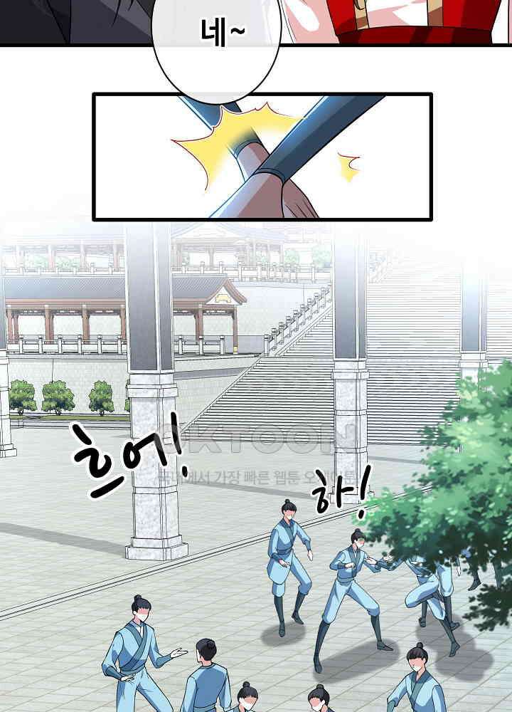 광비: 뚱보 악녀로 환생한 특수요원 101 4