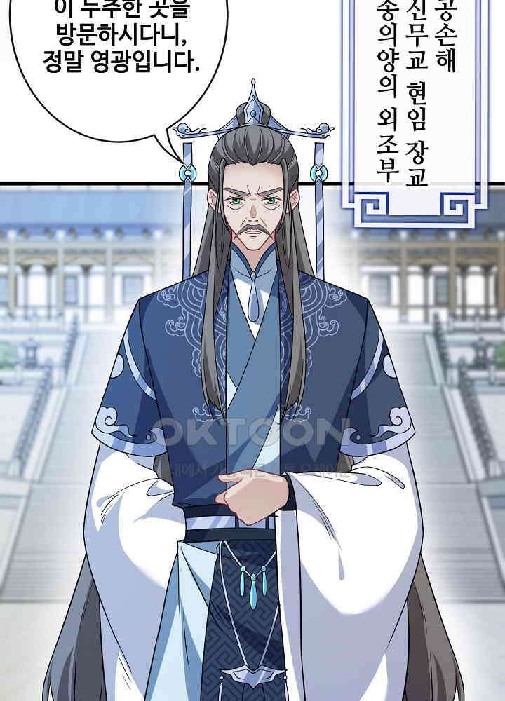 광비: 뚱보 악녀로 환생한 특수요원 101 6