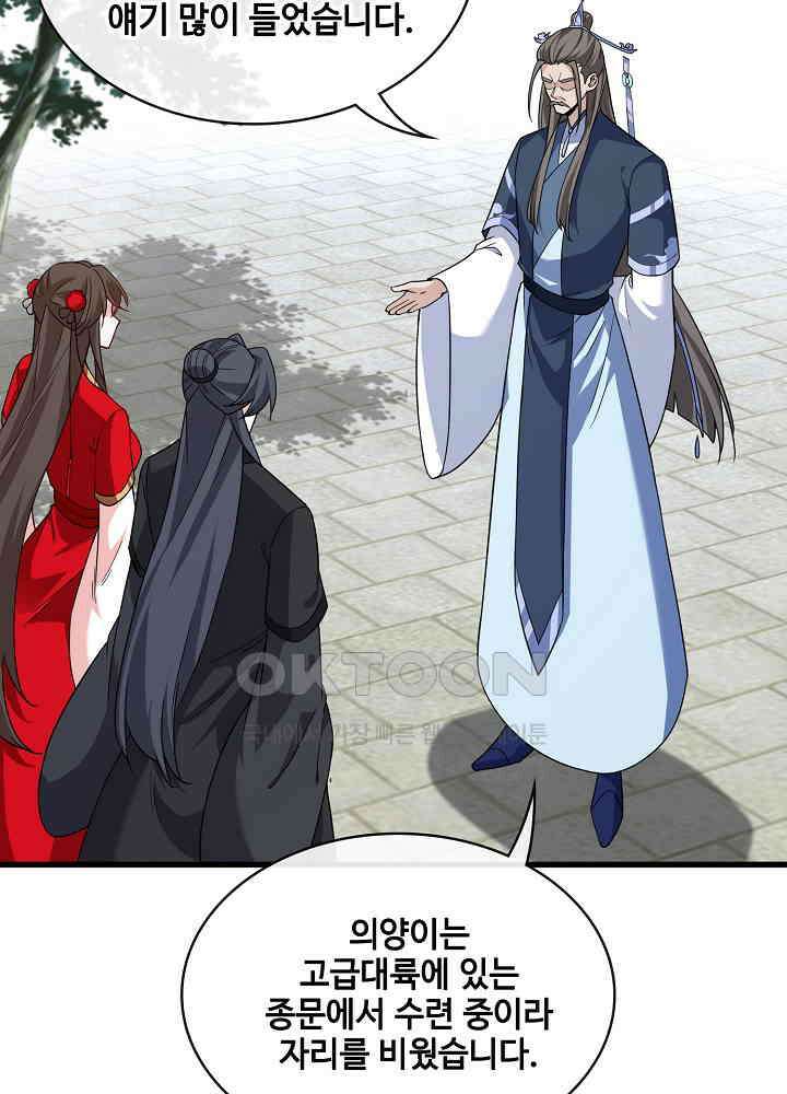 광비: 뚱보 악녀로 환생한 특수요원 101 8