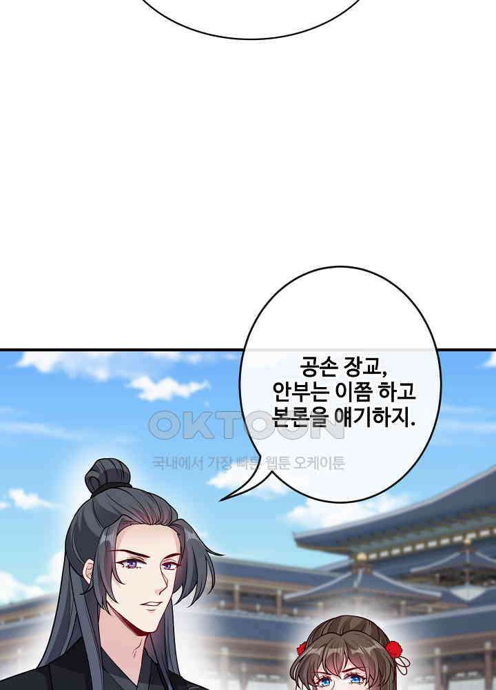 광비: 뚱보 악녀로 환생한 특수요원 101 9