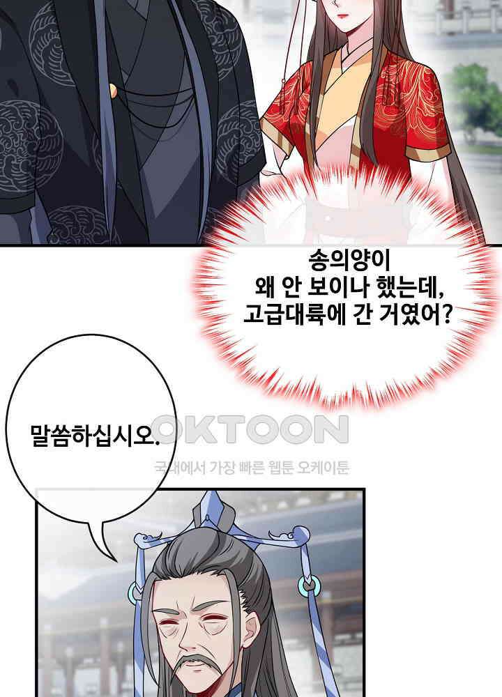 광비: 뚱보 악녀로 환생한 특수요원 101 10