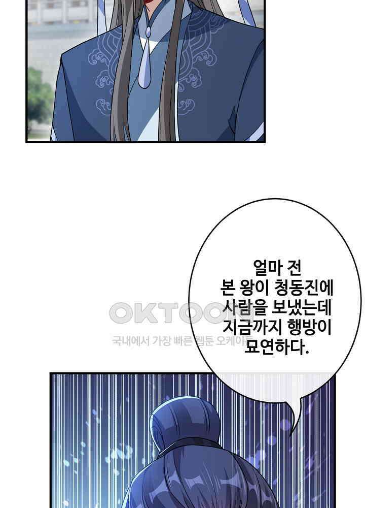 광비: 뚱보 악녀로 환생한 특수요원 101 11