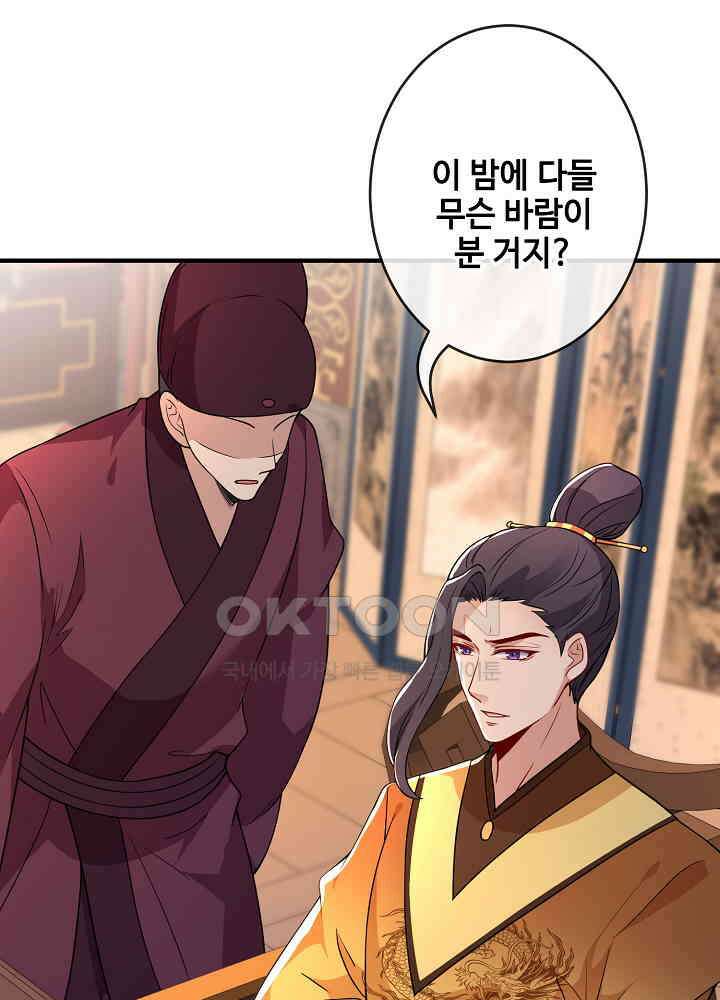 광비: 뚱보 악녀로 환생한 특수요원 104 2