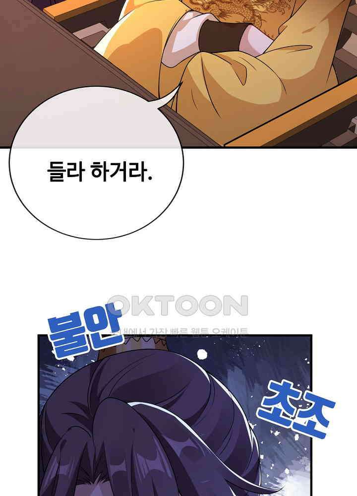 광비: 뚱보 악녀로 환생한 특수요원 104 3