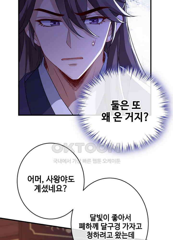 광비: 뚱보 악녀로 환생한 특수요원 104 4