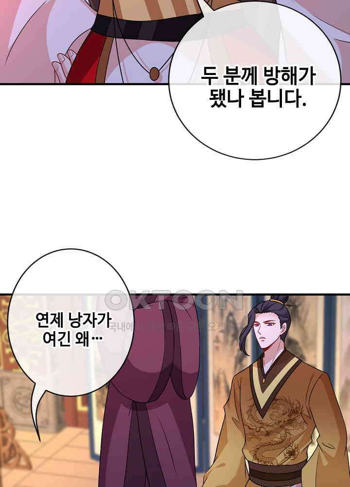 광비: 뚱보 악녀로 환생한 특수요원 104 7
