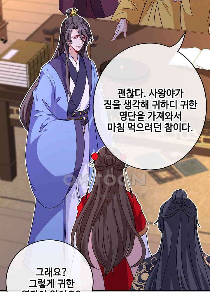 광비: 뚱보 악녀로 환생한 특수요원 104 8
