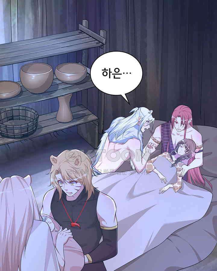 나만 보면 살랑살랑 298화 4