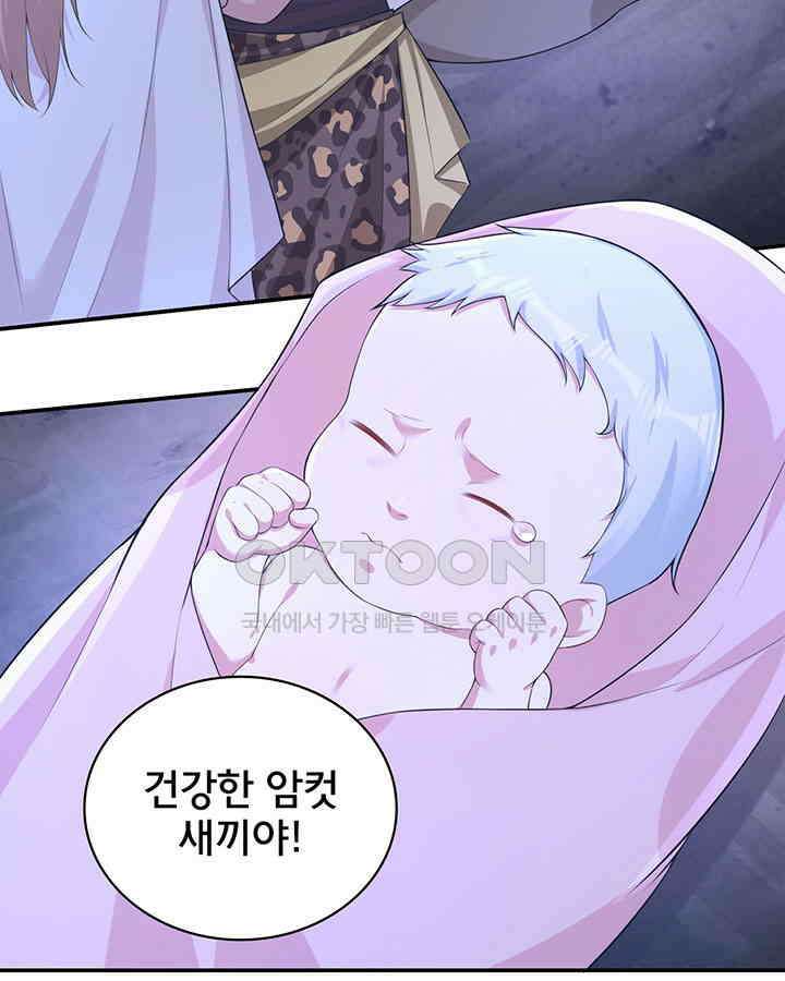 나만 보면 살랑살랑 298화 5
