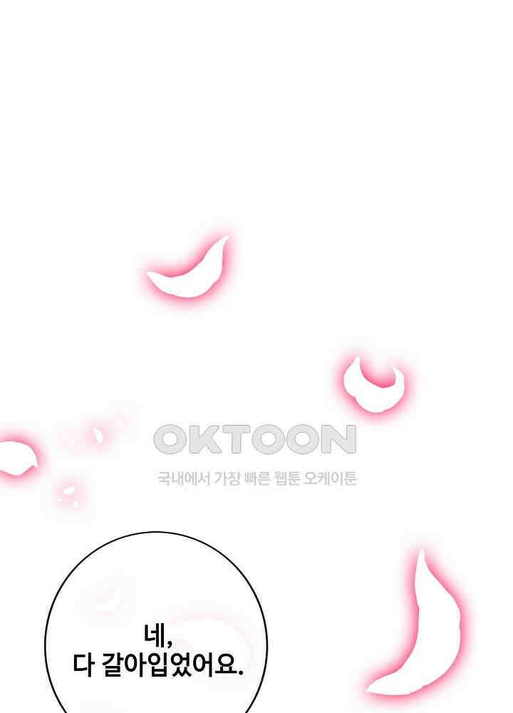 광비: 뚱보 악녀로 환생한 특수요원 107 2