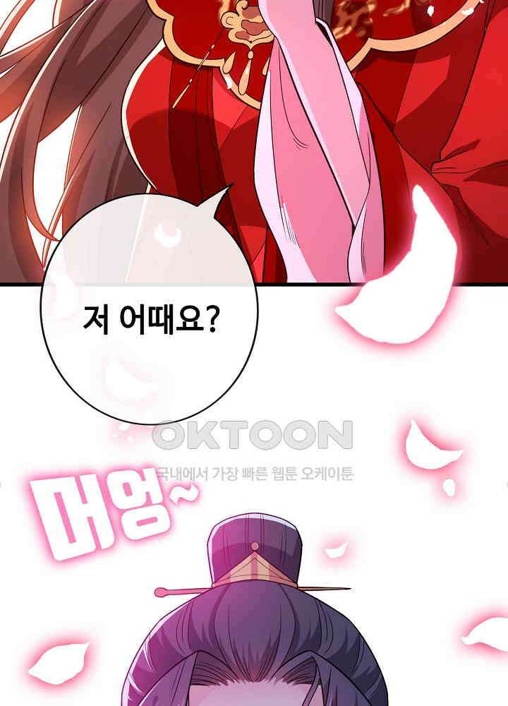 광비: 뚱보 악녀로 환생한 특수요원 107 4