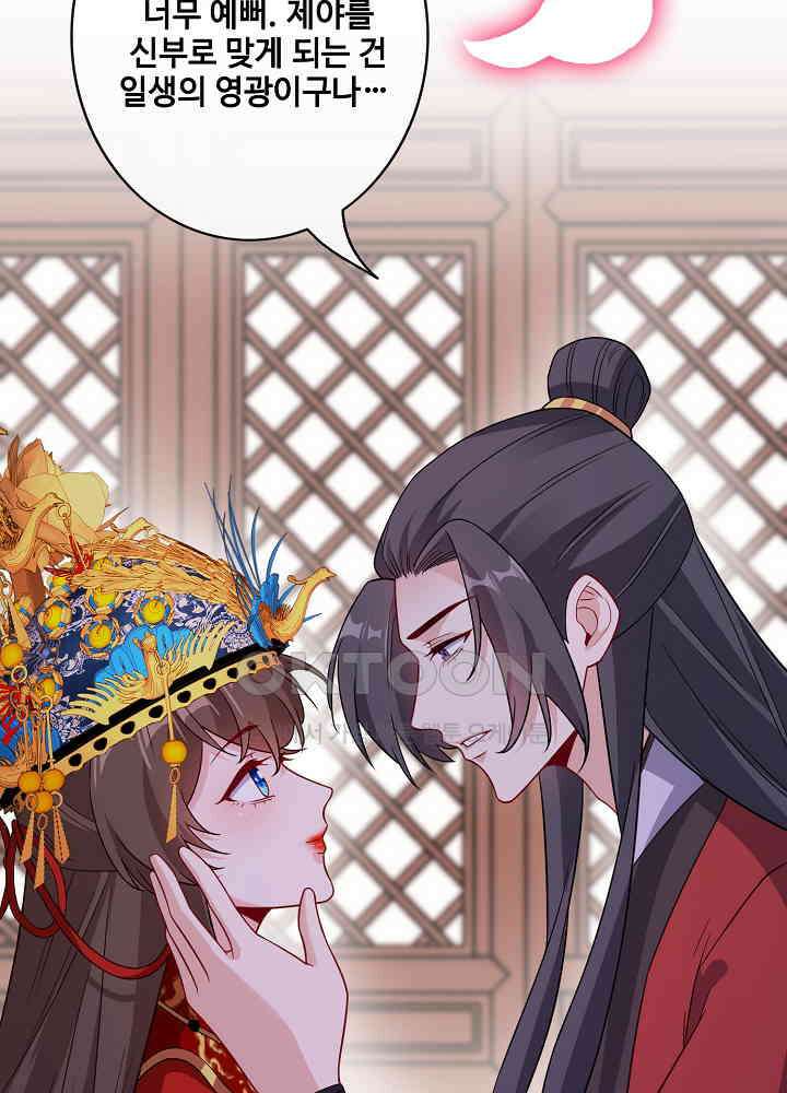 광비: 뚱보 악녀로 환생한 특수요원 107 6