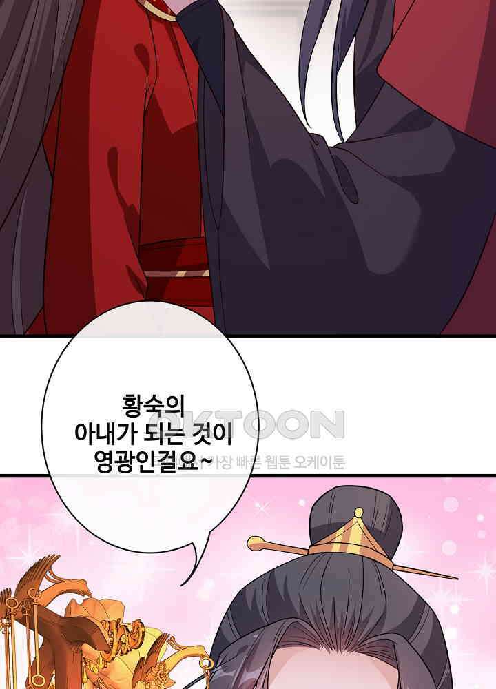 광비: 뚱보 악녀로 환생한 특수요원 107 7