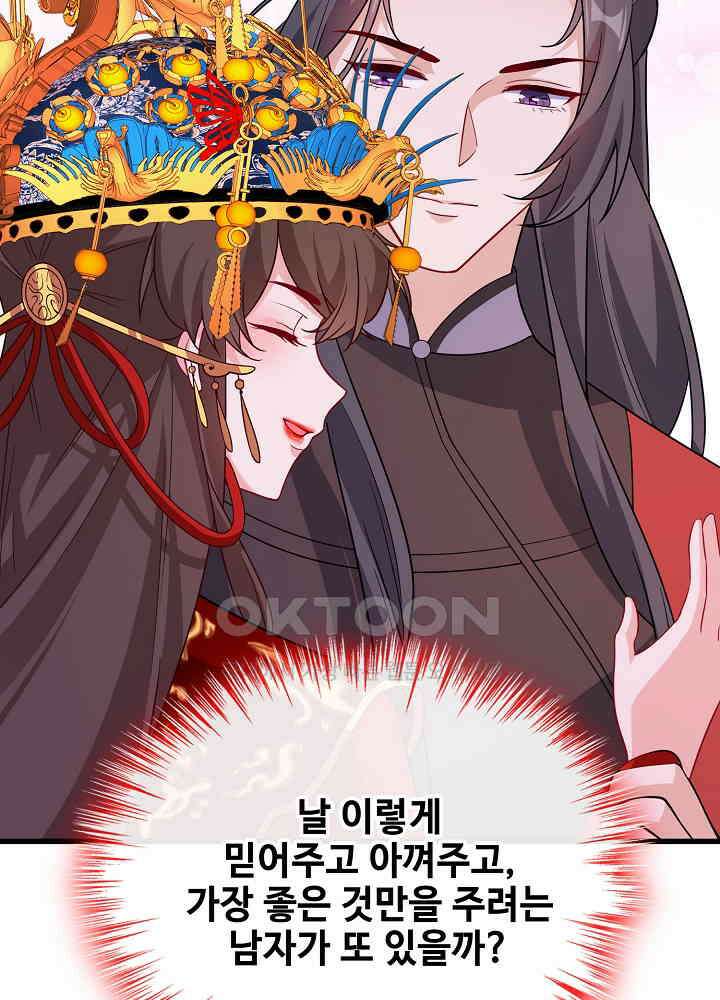 광비: 뚱보 악녀로 환생한 특수요원 107 8