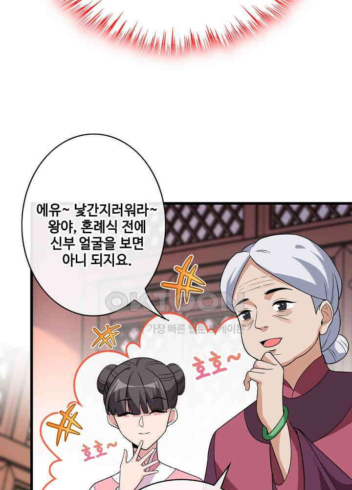 광비: 뚱보 악녀로 환생한 특수요원 107 9