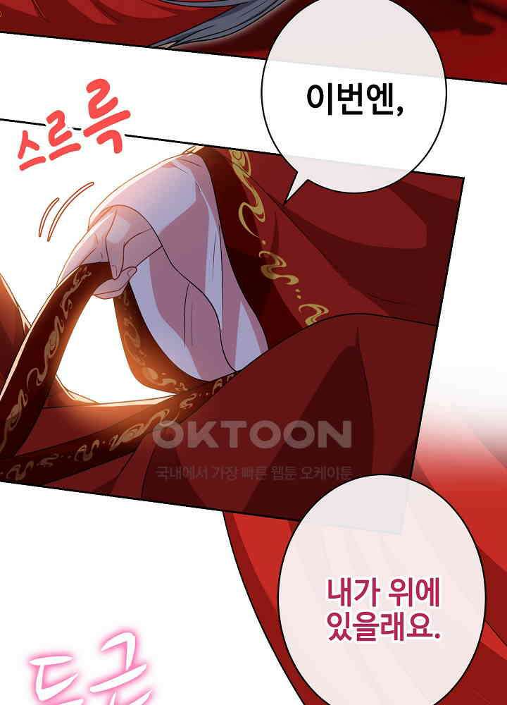 광비: 뚱보 악녀로 환생한 특수요원 108 3