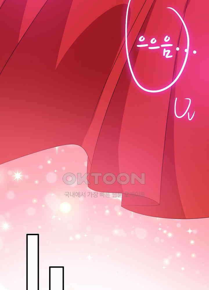 광비: 뚱보 악녀로 환생한 특수요원 108 6