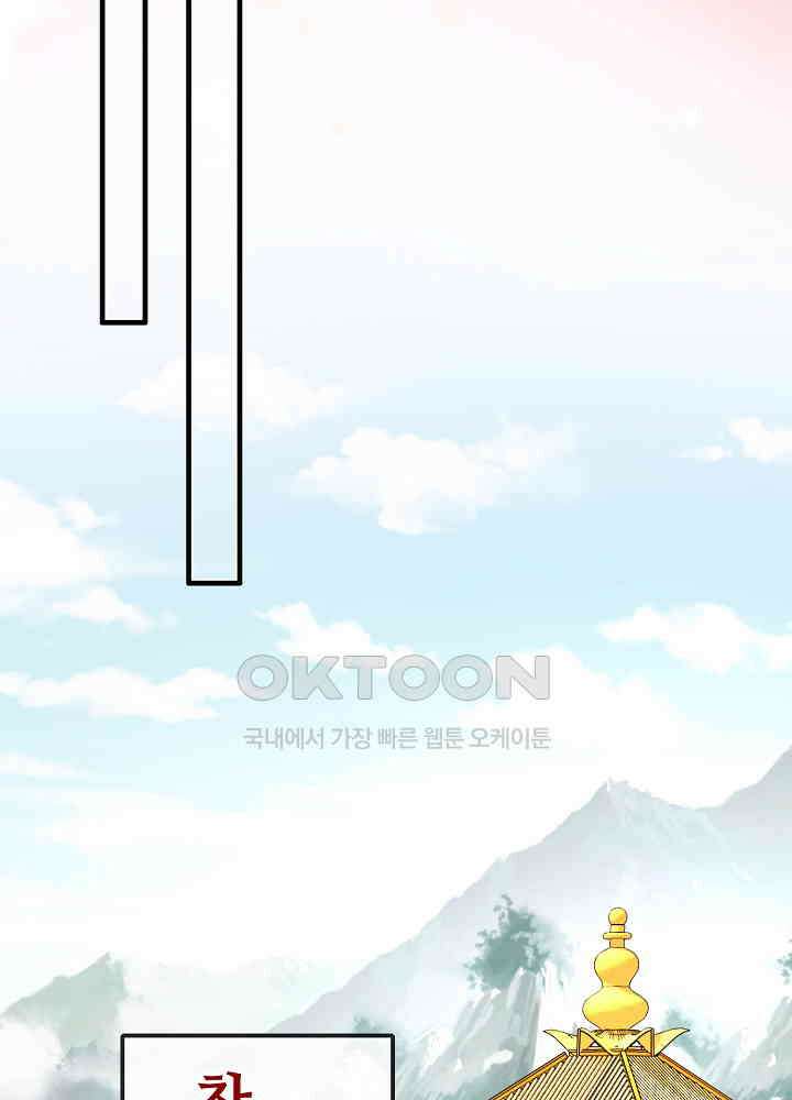 광비: 뚱보 악녀로 환생한 특수요원 108 7