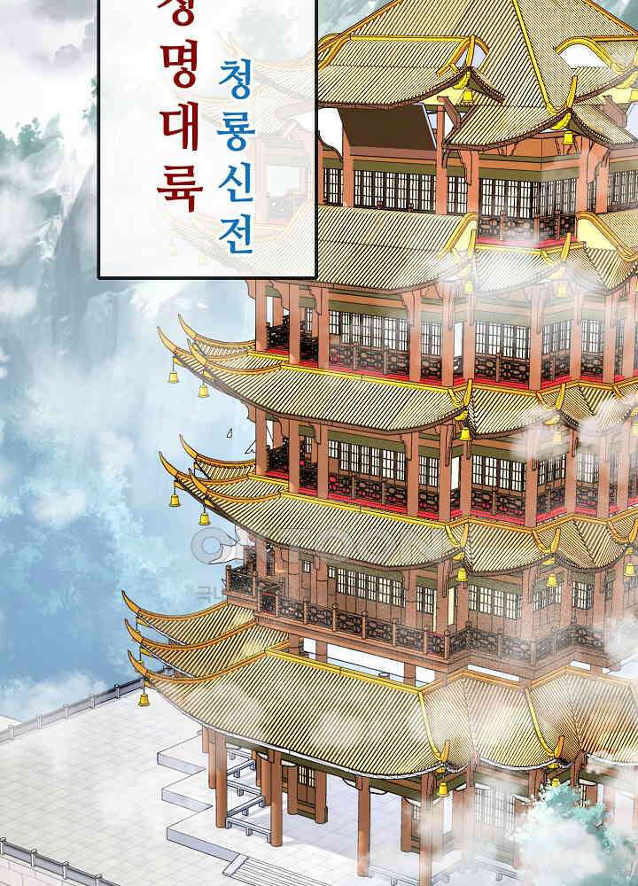 광비: 뚱보 악녀로 환생한 특수요원 108 8