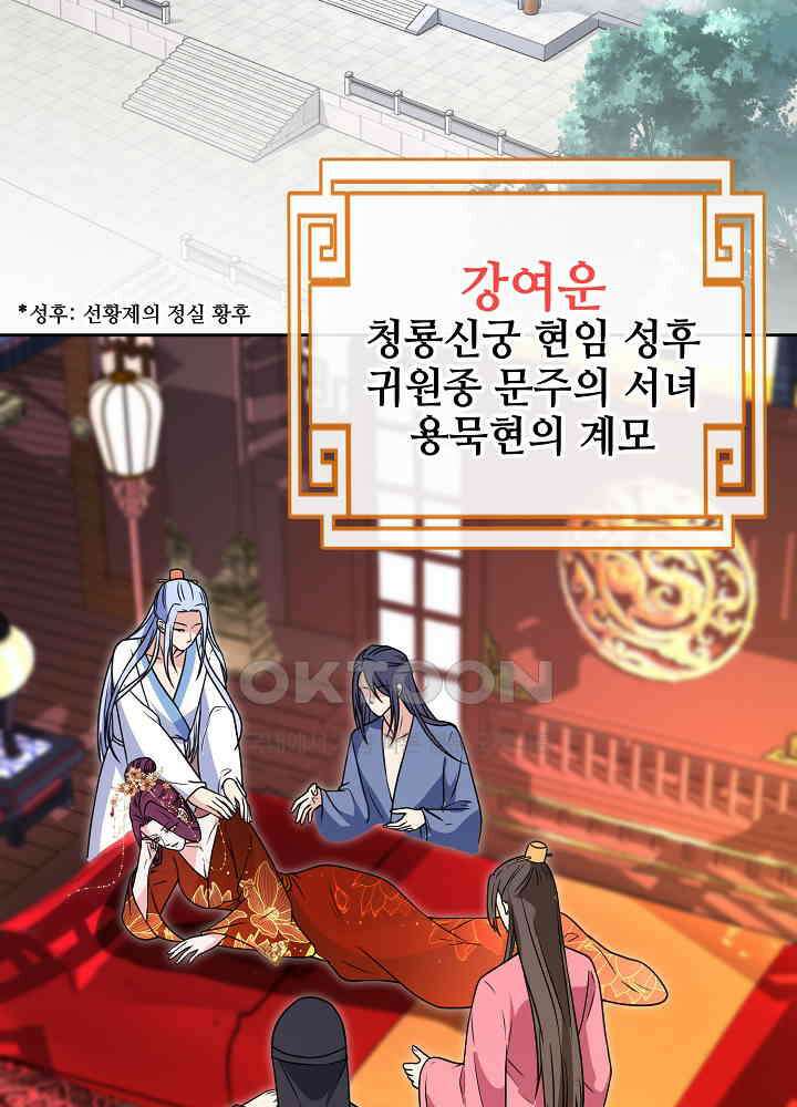 광비: 뚱보 악녀로 환생한 특수요원 108 9