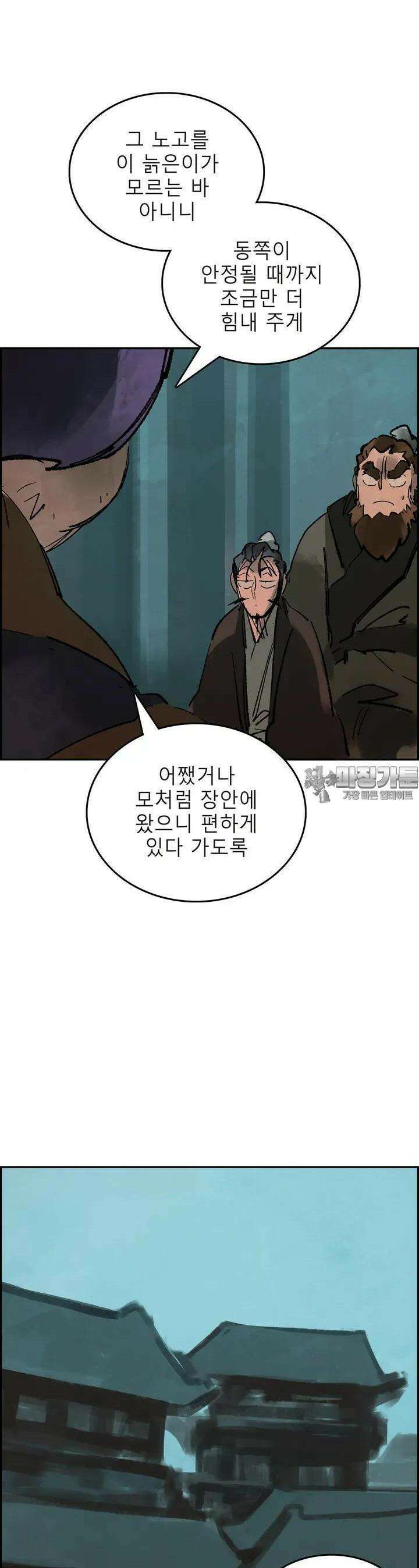 삼국지 가후전 R 158화 3