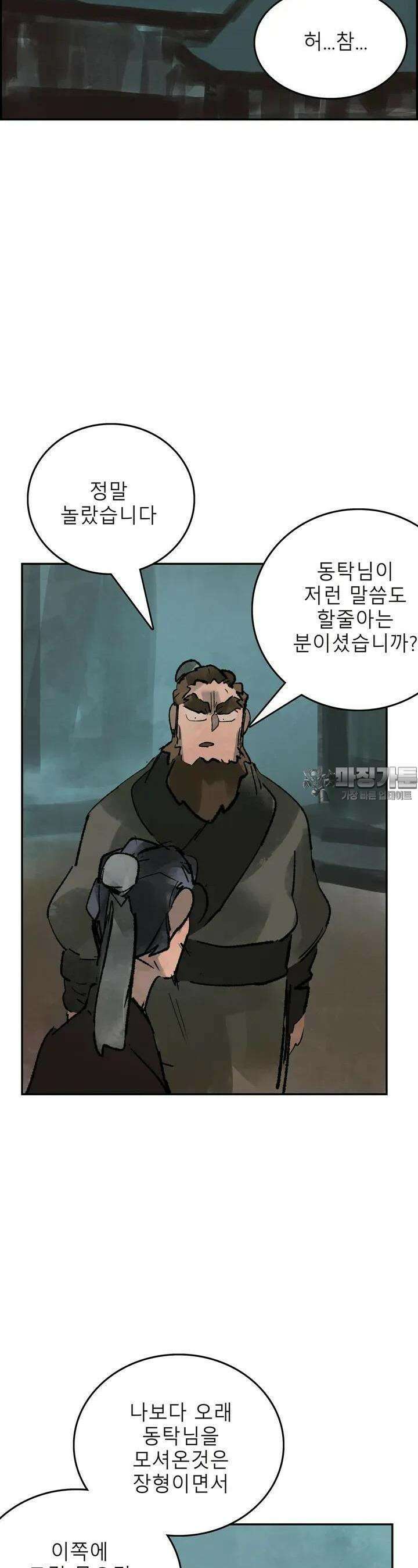 삼국지 가후전 R 158화 4