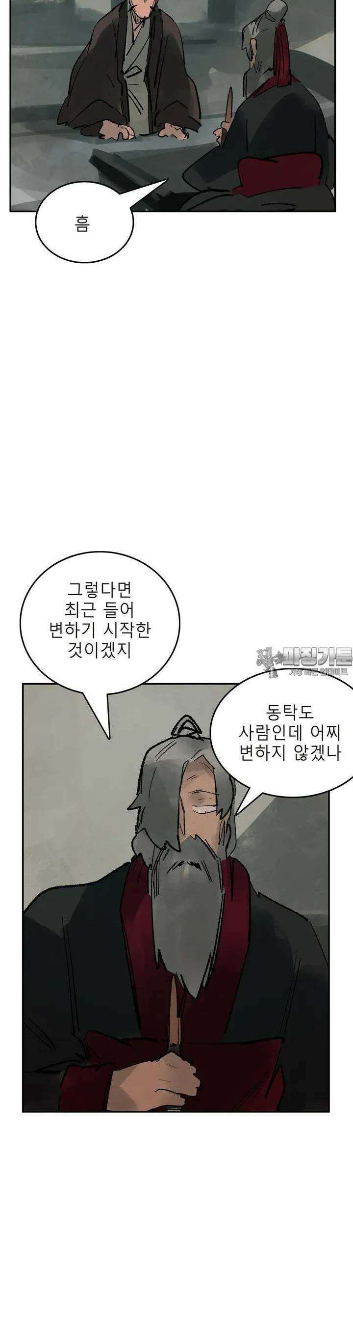 삼국지 가후전 R 158화 7