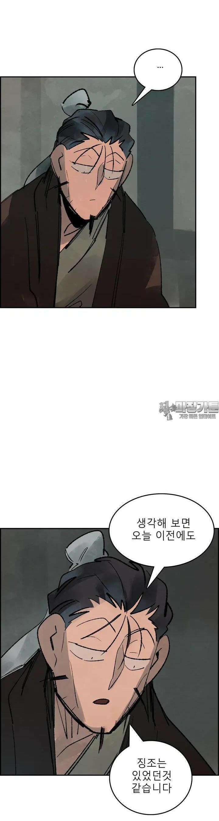 삼국지 가후전 R 158화 8
