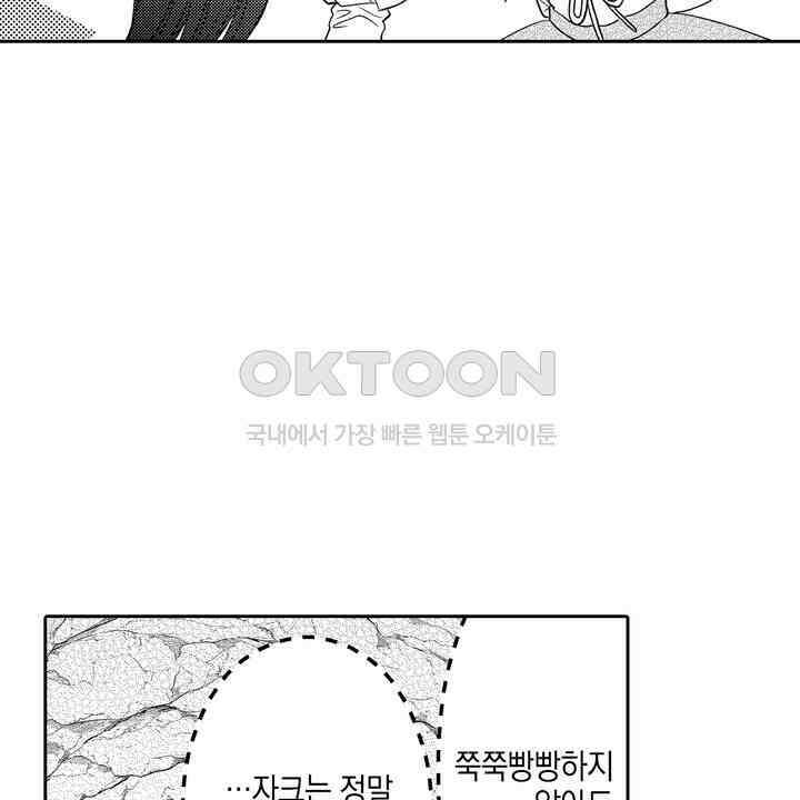 파멸 엔딩뿐인 악역영애, 맛있는 요리를 만들며 지내겠습니다. 52화 4