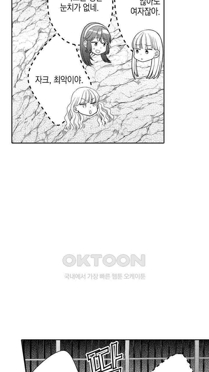 파멸 엔딩뿐인 악역영애, 맛있는 요리를 만들며 지내겠습니다. 52화 5